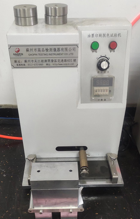 耐磨試驗機